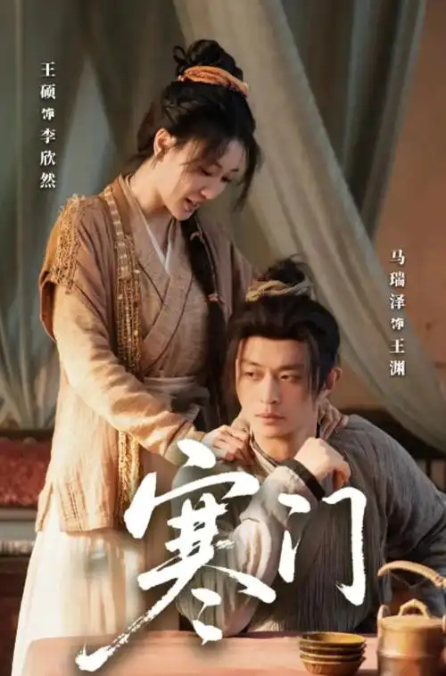 城南旧案 剧集在线观看