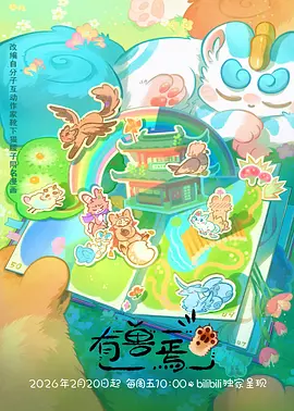 机械心跳 动漫在线观看
